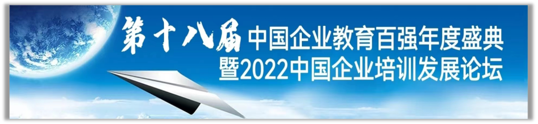 九游(9Game)再生荣获第十八届中国企业教育百强“中国企业培训示范基地”荣誉称号