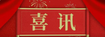 恭喜！九游(9Game)再生又获一奖—2023年人力资源管理杰出奖“杰出雇主”