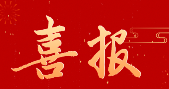 喜讯！九游(9Game)再生荣获“2022年度优选雇主奖项”