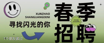 校招全国站就先朝着南北东的方向，出发！