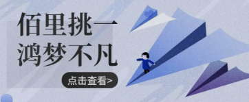 鸿梦之旅-全国站3月行程圆满结束！