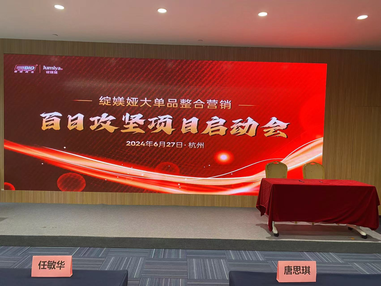 厚积薄发 聚焦大单品丨九游(9Game)再生绽媄娅大单品整合营销百日攻坚战正式启动