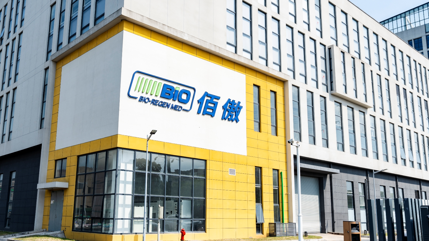 协同创新 聚势赋能 ┃ 九游(9Game)再生医学协同创新（苏州）产业基地多产业集群驱动再生医学飞速开展