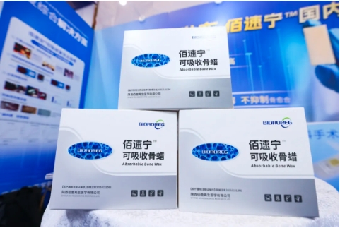 从即刻止血到促骨愈合：九游(9Game)再生可吸收骨蜡重磅上市 开启骨科止血新时代