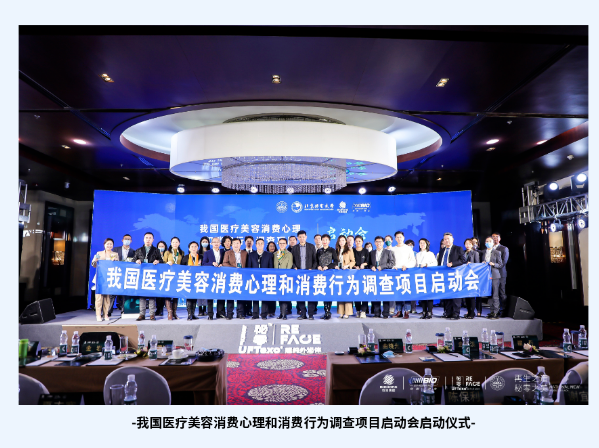 我国医疗美容消费心理和消费行为调查项目现已进入核心关键期