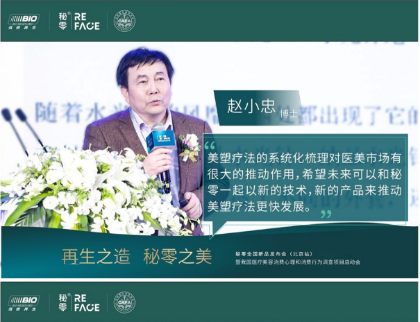 我国医疗美容消费心理和消费行为调查项目现已进入核心关键期