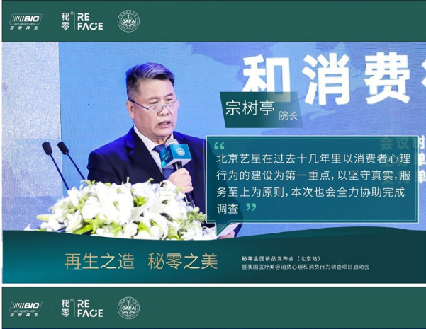 我国医疗美容消费心理和消费行为调查项目现已进入核心关键期