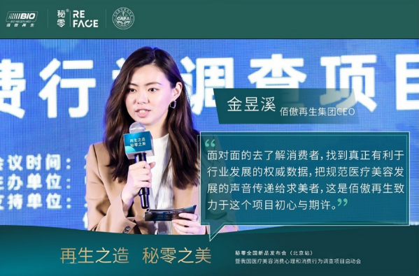 我国医疗美容消费心理和消费行为调查项目现已进入核心关键期