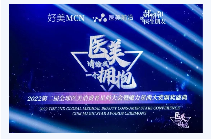 荣誉时刻|秘零荣获2022年度受消费者喜爱再生品牌奖！