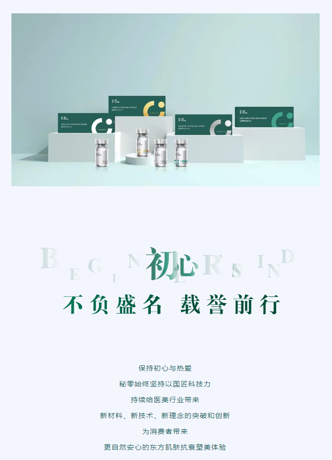 荣誉时刻|秘零荣获2022年度受消费者喜爱再生品牌奖！