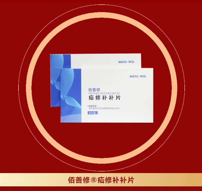 佰善宁®、佰善修®成功中标“八省两区”省际联盟带量采购