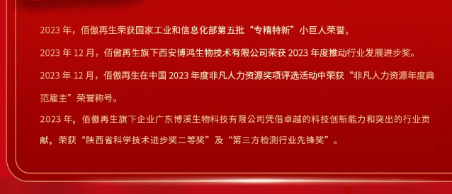 十年鸿业映初心 同行致远开新篇丨九游(9Game)再生2023年总结会发布十大亮点工作