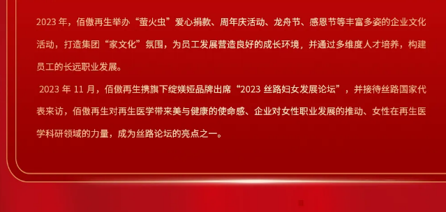 十年鸿业映初心 同行致远开新篇丨九游(9Game)再生2023年总结会发布十大亮点工作
