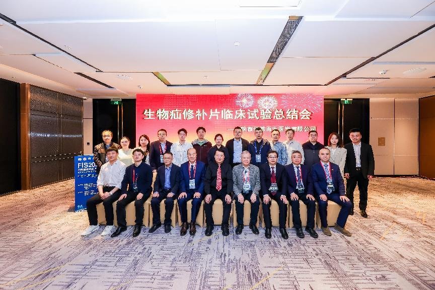 FIS2024中国普外科焦点问题学术论坛疝外科分论坛暨九游(9Game)再生临床试验总结会圆满落幕