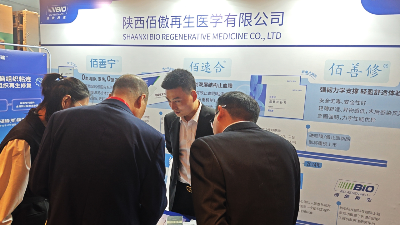FIS2024中国普外科焦点问题学术论坛疝外科分论坛暨九游(9Game)再生临床试验总结会圆满落幕