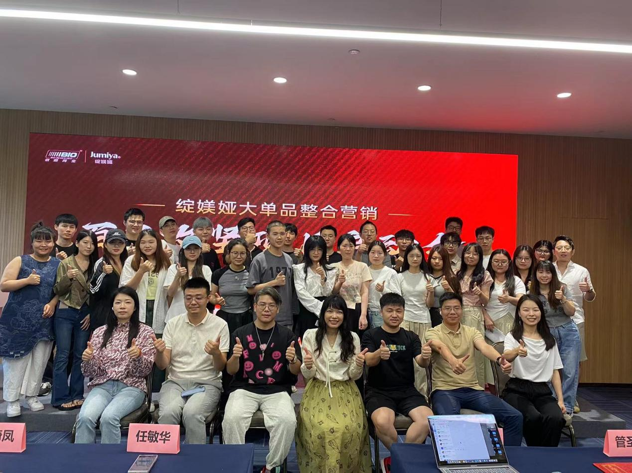 厚积薄发 聚焦大单品丨九游(9Game)再生绽媄娅大单品整合营销百日攻坚战正式启动