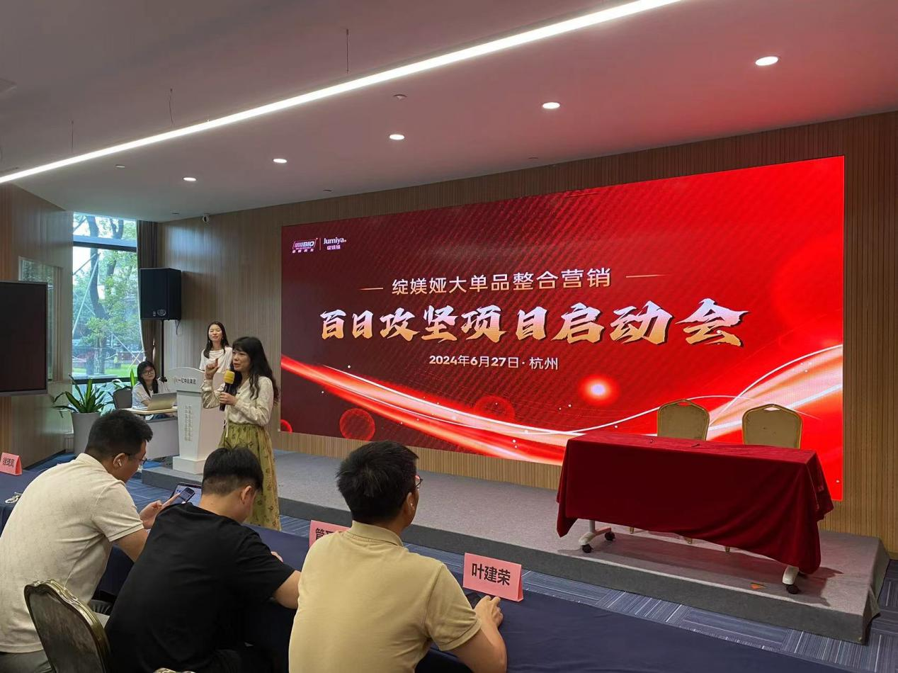 厚积薄发 聚焦大单品丨九游(9Game)再生绽媄娅大单品整合营销百日攻坚战正式启动