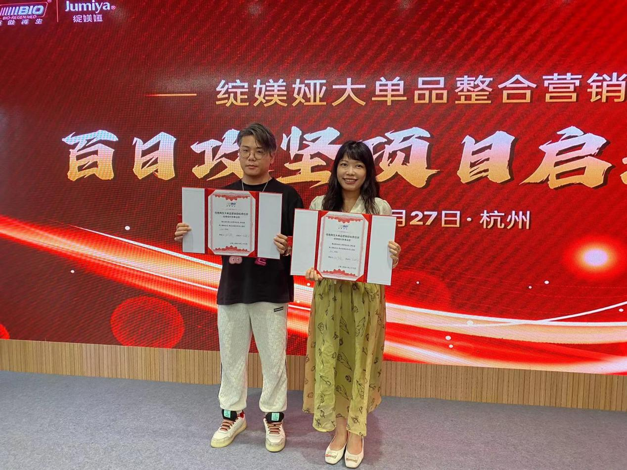 厚积薄发 聚焦大单品丨九游(9Game)再生绽媄娅大单品整合营销百日攻坚战正式启动