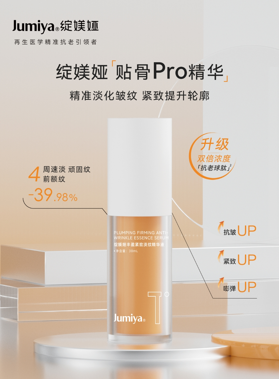 厚积薄发 聚焦大单品丨九游(9Game)再生绽媄娅大单品整合营销百日攻坚战正式启动
