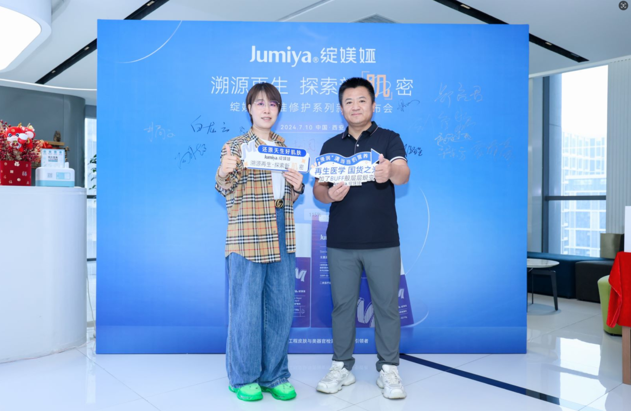 合作共赢 解答再生“肌”密：绽媄娅再生医学精准修护系列新品发布