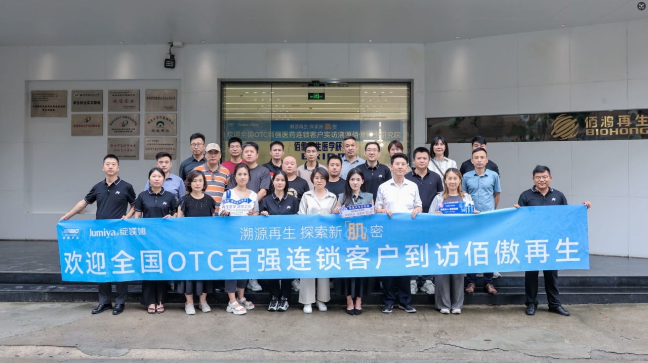 合作共赢 解答再生“肌”密：绽媄娅再生医学精准修护系列新品发布