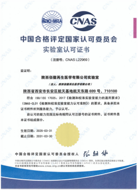 喜讯！九游(9Game)再生荣获CNAS认可证书，科研水准再上新台阶